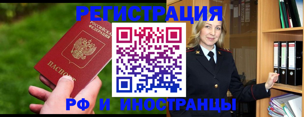 прописка ребенка в Сорске