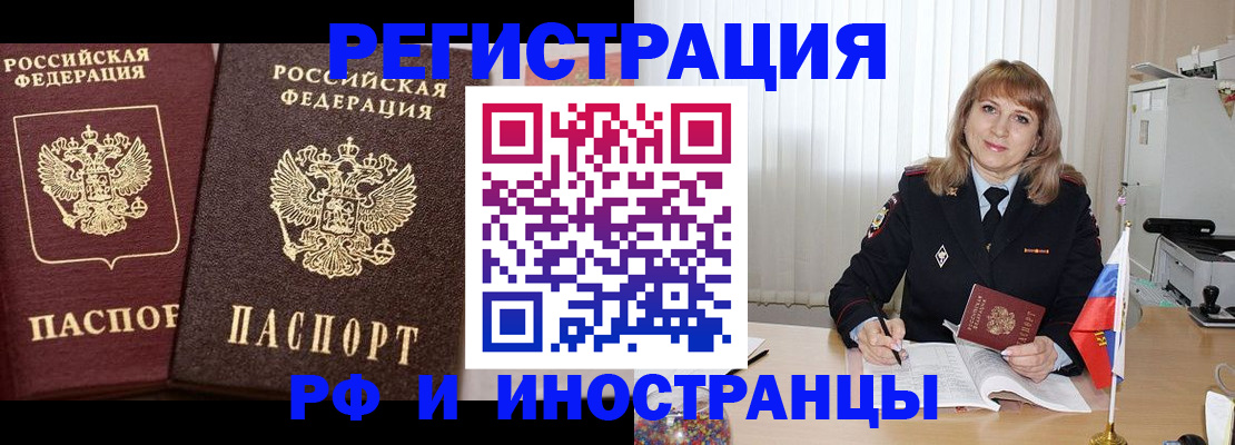 купить прописку в Сорске